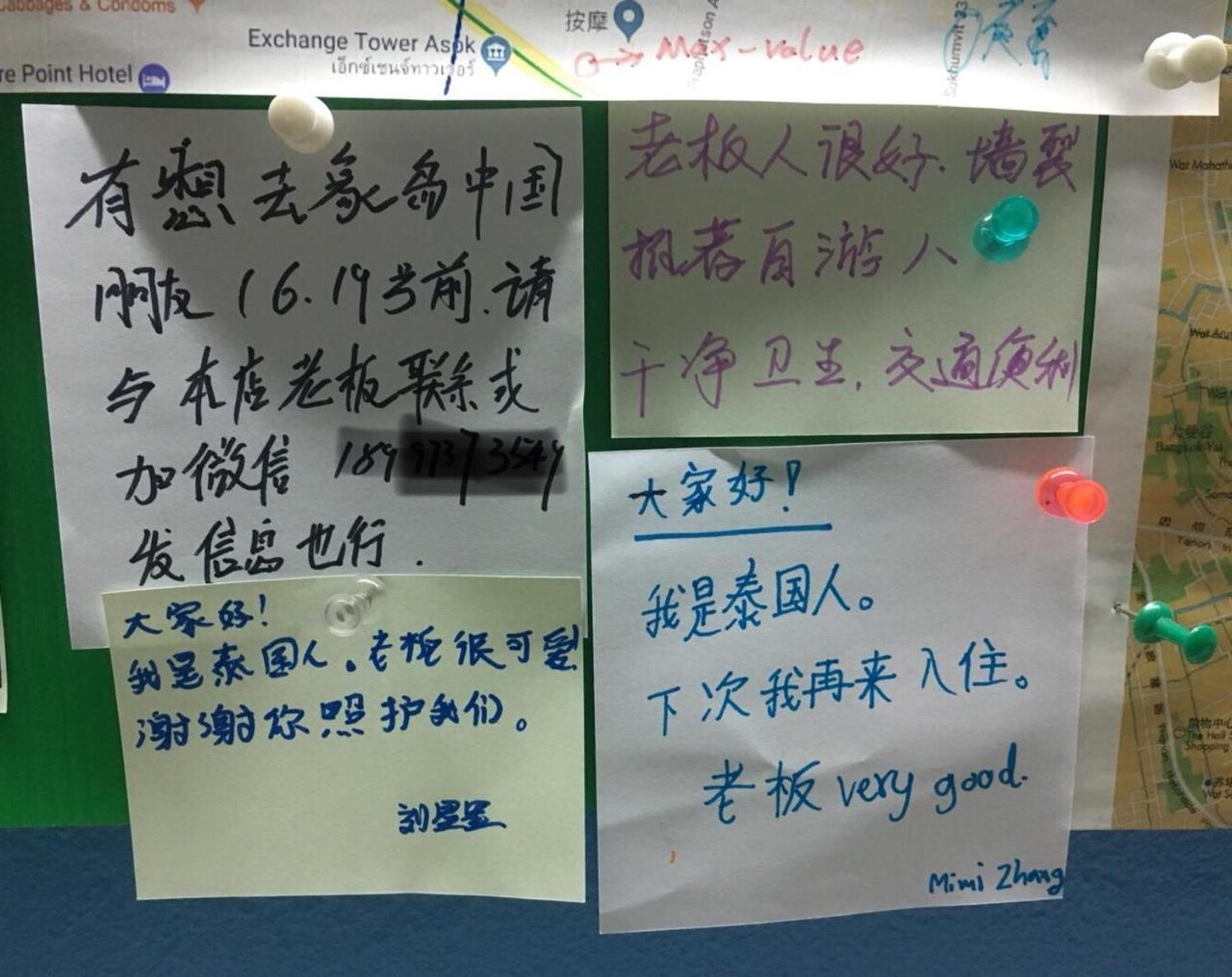 17You Inn Hostel 曼谷 外观 照片