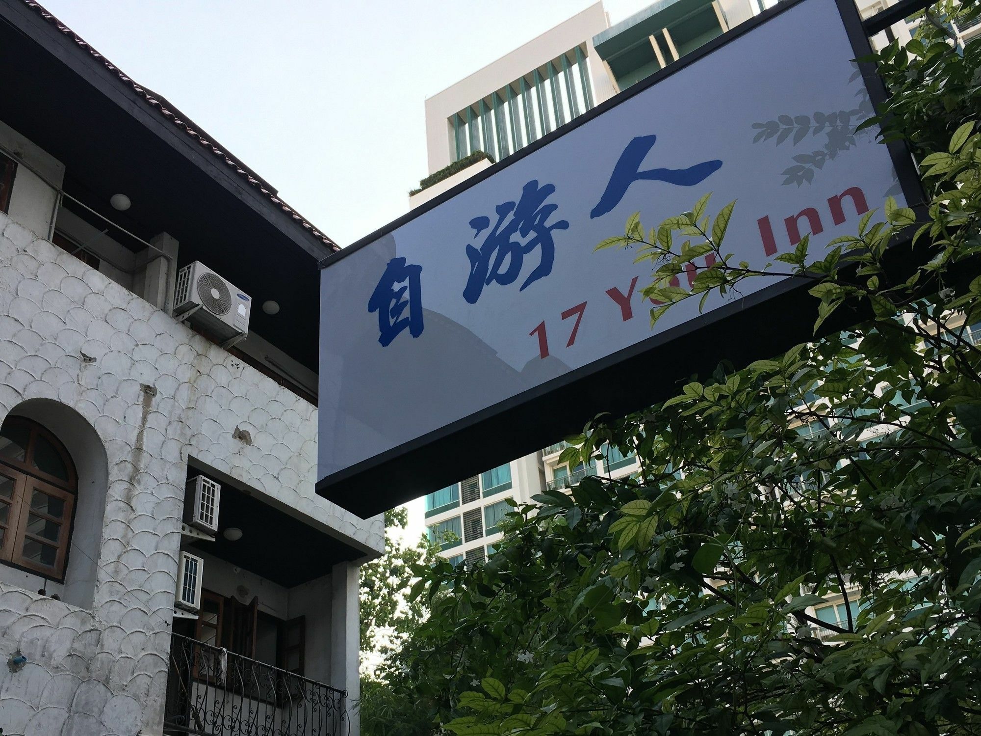 17You Inn Hostel 曼谷 外观 照片